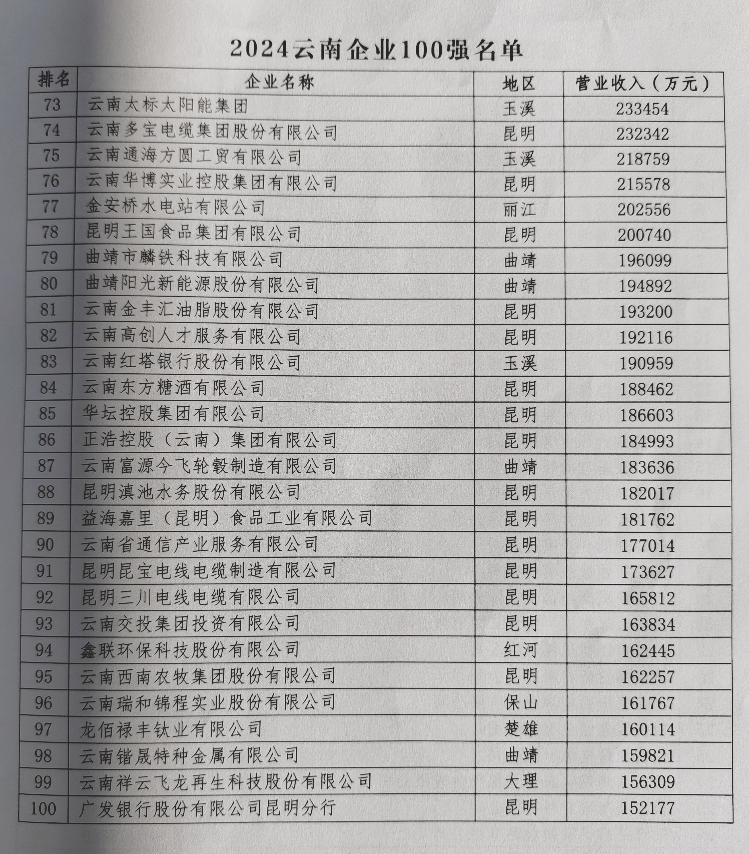 微信图片_20241125104404.jpg
